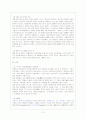 폴란드[정치,경제,사회,문화,산업] 14페이지