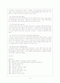 폴란드[정치,경제,사회,문화,산업] 17페이지