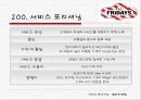 TGI 의 상권 분석 5페이지