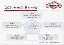 TGI 의 상권 분석 6페이지