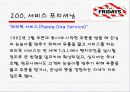 TGI 의 상권 분석 7페이지