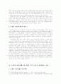 군필자 가산점 제도에 대한 기존 논란의 비판적 검토 및 불편등 문제와 연관하여 군필자에게 적절한 보상을 할 바람직한 방안 (한국사회문제 A형) 3페이지