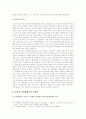 군필자 가산점 제도에 대한 기존 논란의 비판적 검토 및 불편등 문제와 연관하여 군필자에게 적절한 보상을 할 바람직한 방안 (한국사회문제 A형) 5페이지