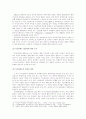군필자 가산점 제도에 대한 기존 논란의 비판적 검토 및 불편등 문제와 연관하여 군필자에게 적절한 보상을 할 바람직한 방안 (한국사회문제 A형) 6페이지