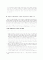군필자 가산점 제도에 대한 기존 논란의 비판적 검토 및 불편등 문제와 연관하여 군필자에게 적절한 보상을 할 바람직한 방안 (한국사회문제 A형) 8페이지