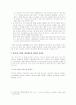 군필자 가산점 제도에 대한 기존 논란의 비판적 검토 및 불편등 문제와 연관하여 군필자에게 적절한 보상을 할 바람직한 방안 (한국사회문제 A형) 9페이지