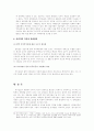 군필자 가산점 제도에 대한 기존 논란의 비판적 검토 및 불편등 문제와 연관하여 군필자에게 적절한 보상을 할 바람직한 방안 (한국사회문제 A형) 12페이지