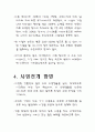  [가상] 사업계획서 6페이지