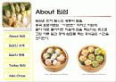 딤섬에 대하여 3페이지