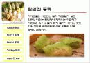 딤섬에 대하여 7페이지