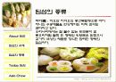 딤섬에 대하여 8페이지