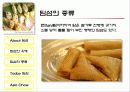 딤섬에 대하여 9페이지