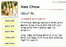 딤섬에 대하여 13페이지