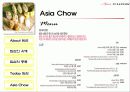 딤섬에 대하여 17페이지