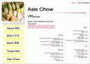 딤섬에 대하여 19페이지
