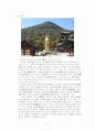  [관광]우리나라 관광특구 조사 (속리산 법주사) 3페이지