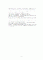  [관광]우리나라 관광특구 조사 (속리산 법주사) 11페이지