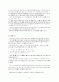 민들레 영토 희망 스토리 3페이지