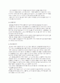 민들레 영토 희망 스토리 4페이지