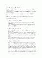민들레 영토 희망 스토리 5페이지
