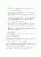 민들레 영토 희망 스토리 6페이지