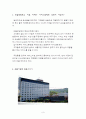 민들레 영토 희망 스토리 8페이지