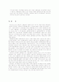인구집중으로 인한 도시의 다양한 사회문제의 유형 및 도시 교통문제의 내용과 해결방안(한국사회문제 E형) 11페이지