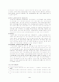 외국인 근로자의 고용실태와 우리 사회에 미치는 영향(바람직한 외국인 근로자 고용 정책에 대한 관점)(한국사회문제 C형) 4페이지