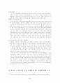 외국인 근로자의 고용실태와 우리 사회에 미치는 영향(바람직한 외국인 근로자 고용 정책에 대한 관점)(한국사회문제 C형) 5페이지