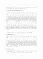 외국인 근로자의 고용실태와 우리 사회에 미치는 영향(바람직한 외국인 근로자 고용 정책에 대한 관점)(한국사회문제 C형) 7페이지