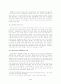 외국인 근로자의 고용실태와 우리 사회에 미치는 영향(바람직한 외국인 근로자 고용 정책에 대한 관점)(한국사회문제 C형) 8페이지
