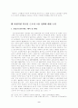 외국인 근로자의 고용실태와 우리 사회에 미치는 영향(바람직한 외국인 근로자 고용 정책에 대한 관점)(한국사회문제 C형) 9페이지