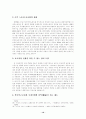 외국인 근로자의 고용실태와 우리 사회에 미치는 영향(바람직한 외국인 근로자 고용 정책에 대한 관점)(한국사회문제 C형) 10페이지