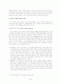 빈곤층 규정에 관한 논란의 비판적 검토(현재 우리 사회에서 빈곤층을 규정할 적절한 기준에 대한 관점)(한국사회문제 D형) 5페이지