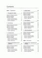 물리화학 8판 Peter Atking . Julio de Paula 지음 OXFORD 교보문고 솔루션 5페이지