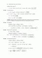 물리화학 8판 Peter Atking . Julio de Paula 지음 OXFORD 교보문고 솔루션 34페이지