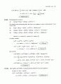 물리화학 8판 Peter Atking . Julio de Paula 지음 OXFORD 교보문고 솔루션 37페이지
