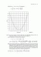 물리화학 8판 Peter Atking . Julio de Paula 지음 OXFORD 교보문고 솔루션 51페이지