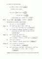 물리화학 8판 Peter Atking . Julio de Paula 지음 OXFORD 교보문고 솔루션 60페이지
