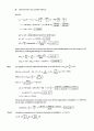 물리화학 8판 Peter Atking . Julio de Paula 지음 OXFORD 교보문고 솔루션 66페이지