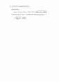 물리화학 8판 Peter Atking . Julio de Paula 지음 OXFORD 교보문고 솔루션 80페이지