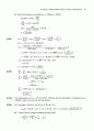물리화학 8판 Peter Atking . Julio de Paula 지음 OXFORD 교보문고 솔루션 83페이지