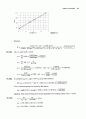 물리화학 8판 Peter Atking . Julio de Paula 지음 OXFORD 교보문고 솔루션 97페이지