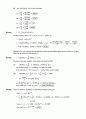 물리화학 8판 Peter Atking . Julio de Paula 지음 OXFORD 교보문고 솔루션 98페이지