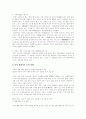 上影 CGV의 STP분석과 5P 5페이지
