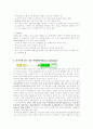 上影 CGV의 STP분석과 5P 8페이지