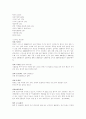 上影 CGV의 STP분석과 5P 12페이지