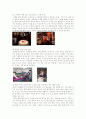 上影 CGV의 STP분석과 5P 17페이지