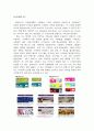 [전략경영]현대카드의 차별화된 디자인마케팅 분석 9페이지