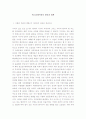 [경제학원론]애그플레이션(농산물가격급등)의 정의와 발생원인 및 대응방안(A+리포트) 2페이지